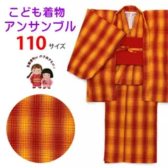 2025年最新】子供用着物アンサンブルの人気アイテム - メルカリ 