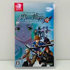 【飾磨店】 中古 | 日本ソフトウェア ゲームソフト 英雄伝説 碧の軌跡：改 Nintendo Switch ロールプレイング 2023年製 HAC-P-A5ELB 【646】