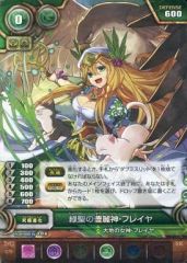 [중고] 퍼즐 & 드래곤즈 TCG B02-079 [SR] : 녹성의 도요신 신·플레이어