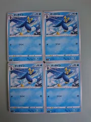 ポケモンカード  ポケカ  ポッタイシ  4枚  S-3