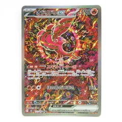 ポケモンカード オドリドリex M2 111/080 SAR　※中古