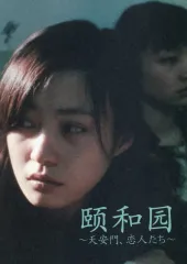 2025年最新】天安門_恋人たちの人気アイテム - メルカリ