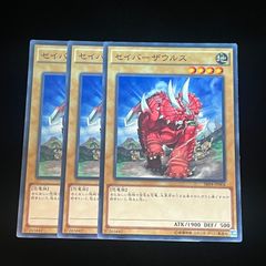 セイバーザウルス