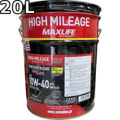 バルボリン ハイマイレージ with マックスライフ 10W-40 SN PLUS 部分合成油 20L Valvoline High Mileage 10W40