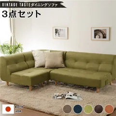 日本製 ダイニングソファー ファブリック ソファー 【コーナー3点セット グリーン・ナチュラル脚】  おしゃれ リビングダイニング 国産 ポケットコイル 1人掛け 2人掛け コーナー ソファー ソファ ダイニング ダイニングチェア 脚付き 北欧【代引不可】
