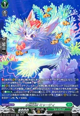ヴァンガード　燦き揺蕩う水想幻獣　ffr D-PR/531 燦めき揺蕩う水想幻獣 | ヴァンガード,その他