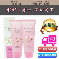 未使用】資生堂 イニシオ ボディークリエイター 200ml×2個セット