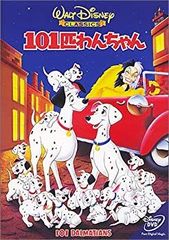 101匹わんちゃん(日本語吹替版)/ディズニー：未開封VHS(ビデオ) - メルカリ
