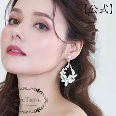 【ラブティアラ公式】小枝 イヤリング / ピアス ［B］ビジュー 煌めき ナチュラル ウエディング ブライダル 結婚式 花嫁 ドレス 前撮り