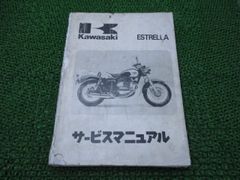 じゃじゃ馬カワサキマッハIII 500SSKA2使用説明書未使用と雑誌切抜き2