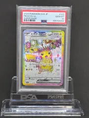 超電ブレイカー　ピカチュウex UR SR まとめ売り 超電ブレイカー ピカチュウex UR SR まとめ売り - メルカリ