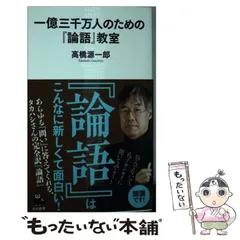 2025年最新】高橋源一郎の人気アイテム - メルカリ