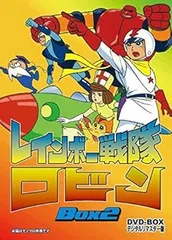 レインボー戦隊ロビンVol.1-6レーザーディスク レインボー戦隊ロビンVol.1-6レーザーディスク Amazon.co.jp