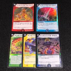デュエルマスターズ インビンシブル呪文セット - メルカリ