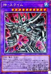 【PSA9】 遊戯王　神スライム　25thシークレット Amazon.co.jp: 遊戯王カード 神・スライム(25th シークレット
