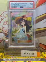 2025年最新】かんこうきゃく sr psa10の人気アイテム - メルカリ 2025年最新】かんこうきゃく sr psa10の人気アイテム - メルカリ