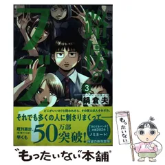 2025年最新】鍋倉夫の人気アイテム - メルカリ