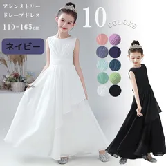 子どもドレス 子供 ドレス ロング丈 発表会ドレス ジュニア 女の子 ロング コンクール ドレス 結婚式 キッズ こども フォーマル リボン ブルー ミントグリーン ノースリブ 無地 ピアノ発表会 110 120 130 140 150 160 165