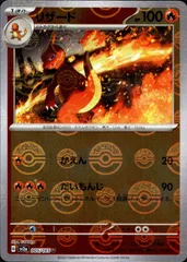 2025年最新】リザード マスターボールの人気アイテム - メルカリ