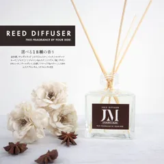 リードディフューザー 200ml ルームフレグランス アロマディフューザー カモミール シトラス アールグレイ 桜 サボン フリージア＆ペアー ホワイトリリー ホワイトティー オリエンタルEX