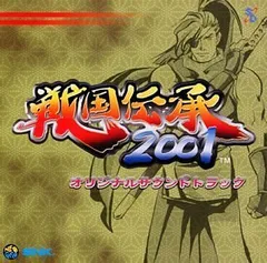 2025年最新】戦国伝承2001の人気アイテム - メルカリ