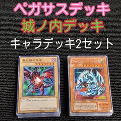 遊戯王(e23) 2007年世界大会優勝 帝デッキ - メルカリ