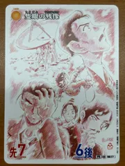 状態A 隻眼の残像 PR 0617 名探偵コナンカードゲーム