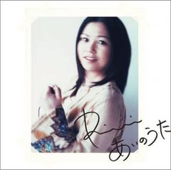 아이노 우타 셀프 셀렉션 베스트 [CD, 음악 중고 CD] 렌탈 떨어진다