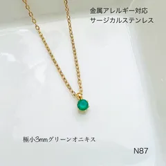 天然石グリーンオニキス　一粒　ネックレス　サージカルステンレス　金属アレルギー対応　［カンあり］　《アジャスターなし》