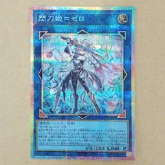 超美品 閃刀姫＝ゼロ プリズマティックシークレット プリシク