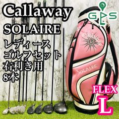 【良品】初心者推奨 キャロウェイ ソレイユ レディースゴルフセット 8本 L