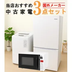 2025年最新】elsonic 電子レンジの人気アイテム - メルカリ