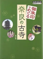 2025年最新】古寺を巡るの人気アイテム - メルカリ