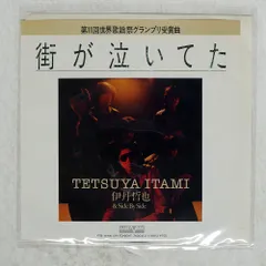 伊丹哲也5枚目CDアルバム　新品未開封。手のひらのダイヤモンド 2025年最新】伊丹哲也の人気アイテム - メルカリ