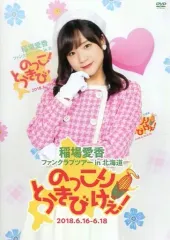 2025年最新】稲場愛香 dvdの人気アイテム - メルカリ