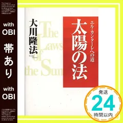 新品エルカンターレ信仰の奇跡DVDVol5 奇跡の実感DVD 6枚 2025年最新】エル・カンターレの人気アイテム - メルカリ