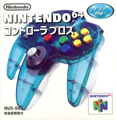 ニンテンドー 64 コントローラ ブロス 新品未開封 未使用品 クリアブルー 任天堂 64 コントローラー クリアカラー 選べる5色