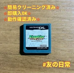 スターフォックス コマンド DS 41