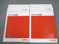 2026年最新】代ゼミテキストの人気アイテム - メルカリ