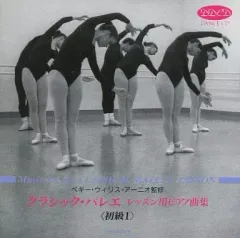 【バレエレッスン用CD まとめ売り】全6枚セット 秦絢子 | MUSIC FOR BALLET CLASS VOL2 | Junko HATA (CD