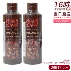 Amazon | フューチャーラボ ボタニカルカラークリームシャンプー