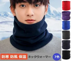 ネックウォーマー マフラー スヌード 帽子 フェイスマスク 暖かいフリース 防寒 防風  保温 寒さ対策 サイズ調節可能 UVカット 男女兼用 メンズ レディース ふんわり フィット 登山 アウトドア スノーボード スキースポーツ バイク 自転車 ジョギング