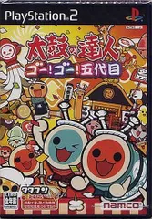 PS2-太鼓の達人 ゴー!ゴー!五代目