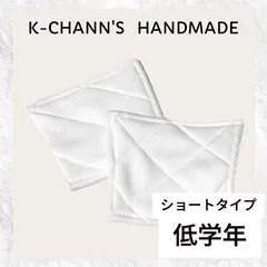 野球用　膝当て　ショートタイプ　低学年　2枚セット