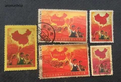 2025年最新】中国切手文革の人気アイテム - メルカリ