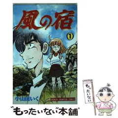 2026年最新】小山田いくの人気アイテム - メルカリ
