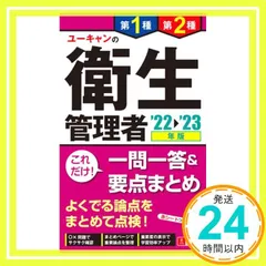 2025年最新】衛生管理者 まとめの人気アイテム - メルカリ