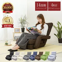 【送料無料】座椅子 腰痛 肘掛け おしゃれ コンパクト オットマン ゆっくりゆったり リクライニング 椅子 チェア ソファ ベッド コンパクトソファ フロアソファー フロアチェア 一人掛け リクライニングソファ 14段ギア 新生活