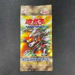 遊戯王　初期　プレミアムパック　未開封 PREMIUM PACK 1【-】{-}《未開封パック》
