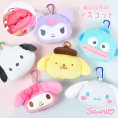 ぬいぐるみポーチ キーホルダー サンリオ キャラクター マスコットキーホルダー ミニポーチ 小物入れ 小銭入れ リュック バッグ 取り付け カラビナ 付き 収納 かわいい おしゃれ シナモン ポムポムプリン クロミ マイ